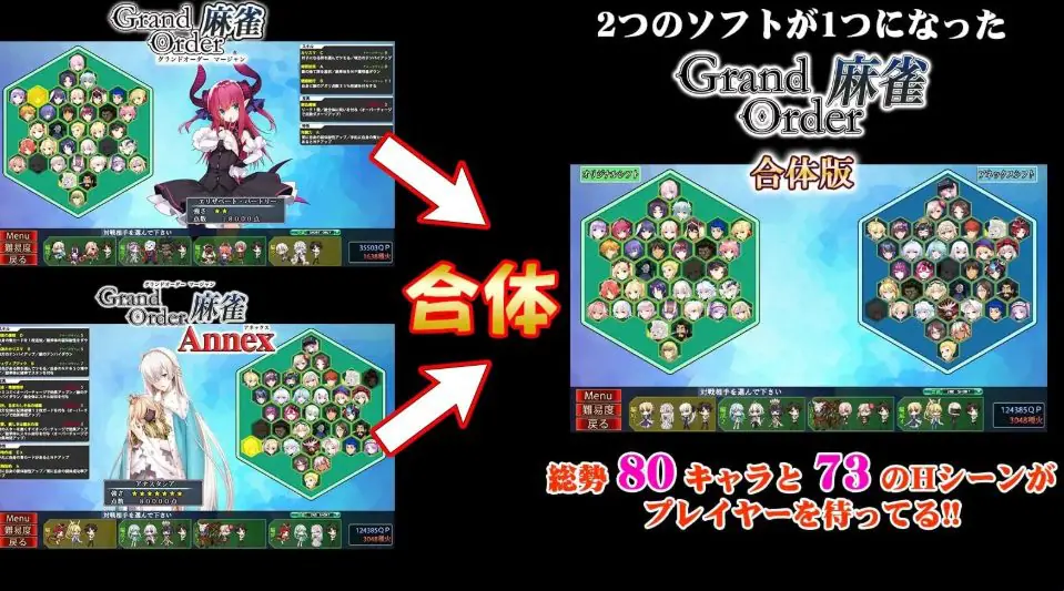 【PC/精翻/拨作/RPG游戏/2.60G】麻雀（ Grand Order）合体版 Ver2.0.9 精翻汉化版+全回想存档+拔作RPG游戏+2.60G