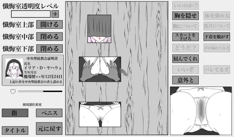 [新作PCSLG触摸] 秘密忏悔室 秘密の懺悔室 v1.0.0 [200M] [1+200M][百度盘]