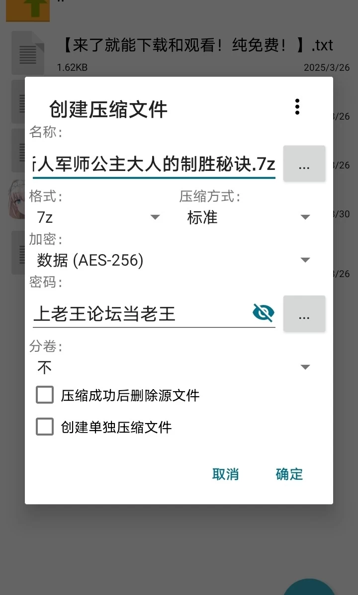 【安卓】新人军师公主大人的制胜秘诀v1.20 [1+124M][百度盘]