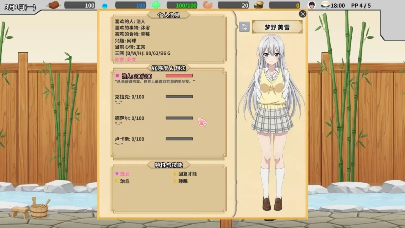 [SLG官中PC]异世界NTR旅馆 IsekaiNTRInn v1.06 [1+3.5G][百度盘]