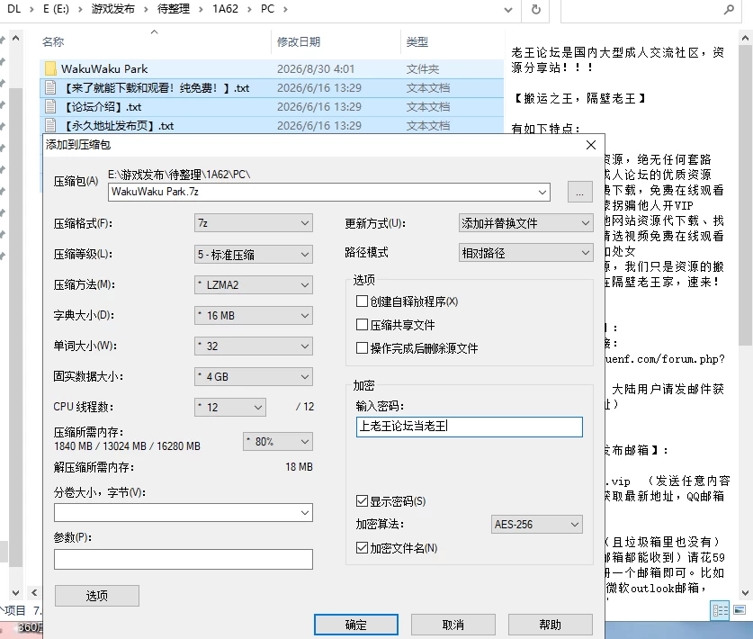 【3D/官中步兵/PC】Wakuwaku公园  WakuWaku Park [2+4.10G][多种下载方式]