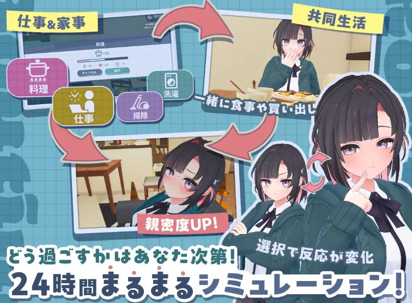 【PC/生肉/模拟/3D游戏/2.70G】 能干的学妹小葵！～我们开始同居啦～  Ver1.0.7 生肉版+自带全回想+模拟3D游戏+2.70G