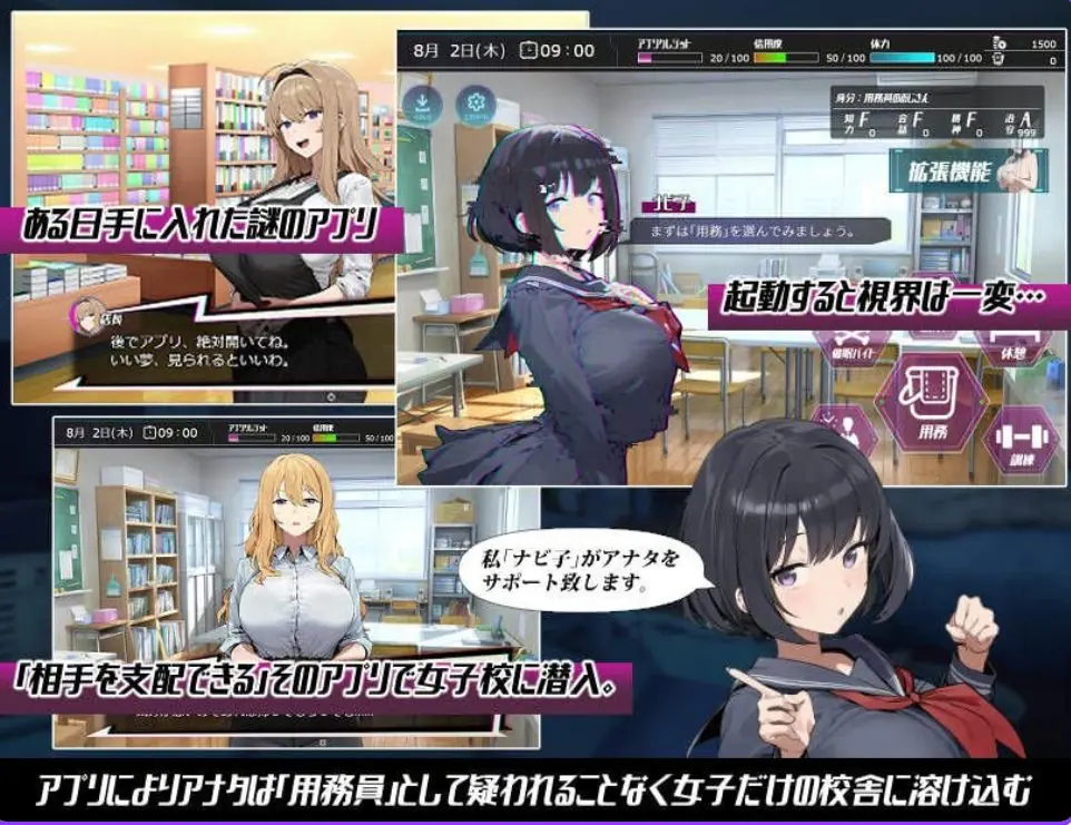 【PC/安卓/AI汉化/冒险/RPG游戏/2.20G】常识改变学园 （常識改変学園） 内嵌AI汉化版+作弊码+PC+安卓+冒险RPG游戏+2.20G