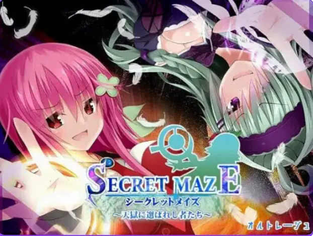 【PC/AI汉化/日式/RPG游戏/2.80G】 秘密迷宫〜被天狱选中的人们〜 Ver1.17 AI汉化版+全回想存档+日式RPG游戏+2.80G