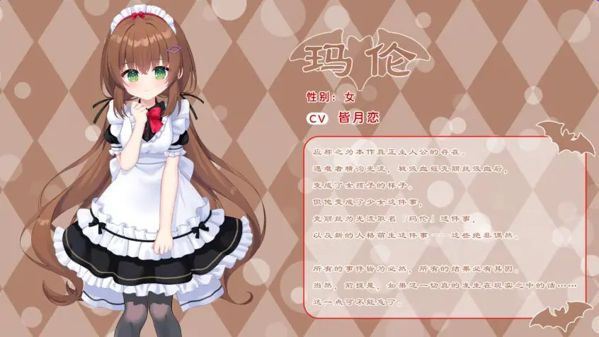 【PC/官中/日式/ADV游戏/2.80G】 小小吸血姬 （ちんまい吸血姫） 官中步兵版+存档+日式ADV游戏+2.80G