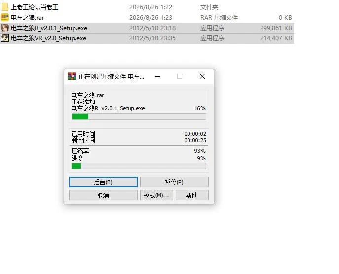 【PC】上古-电车之狼R VR两部！ [1+500M][百度盘]