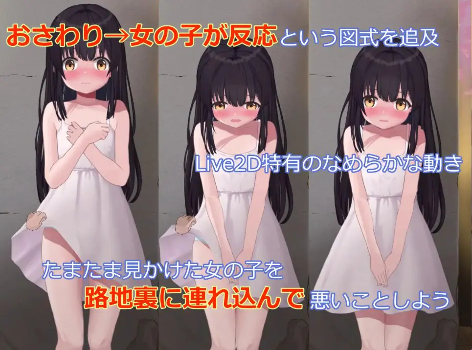 【PC/生肉/互动/SLG游戏/390M】 在无人援助之地 （助けの来ない場所で） 生肉版+自带全回想+390M