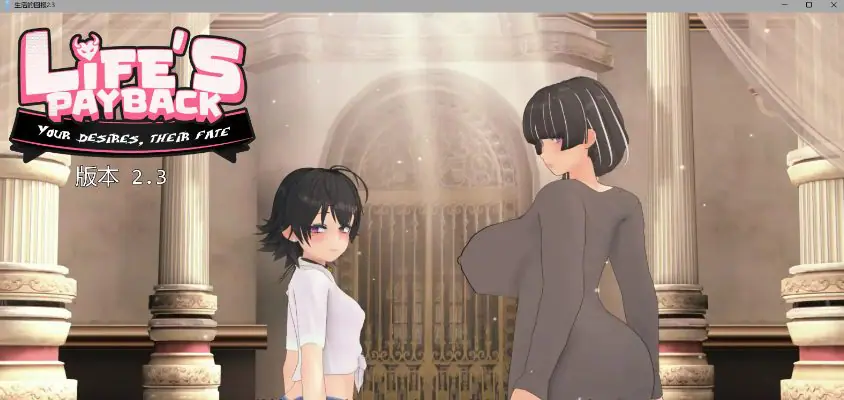 【PC/安卓/AI汉化/日系/SLG游戏/13.22G】生活的回报 (Life’s Payback) Ver2.4 AI汉化版+PC+安卓+日系SLG游戏+13.22G