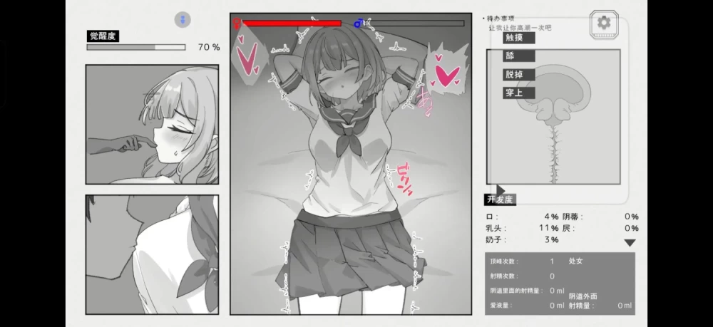 【pc+安卓/SLG/汉化】与病弱青梅竹马的你相伴三日 v20260717 [2+2.05G][百度盘]