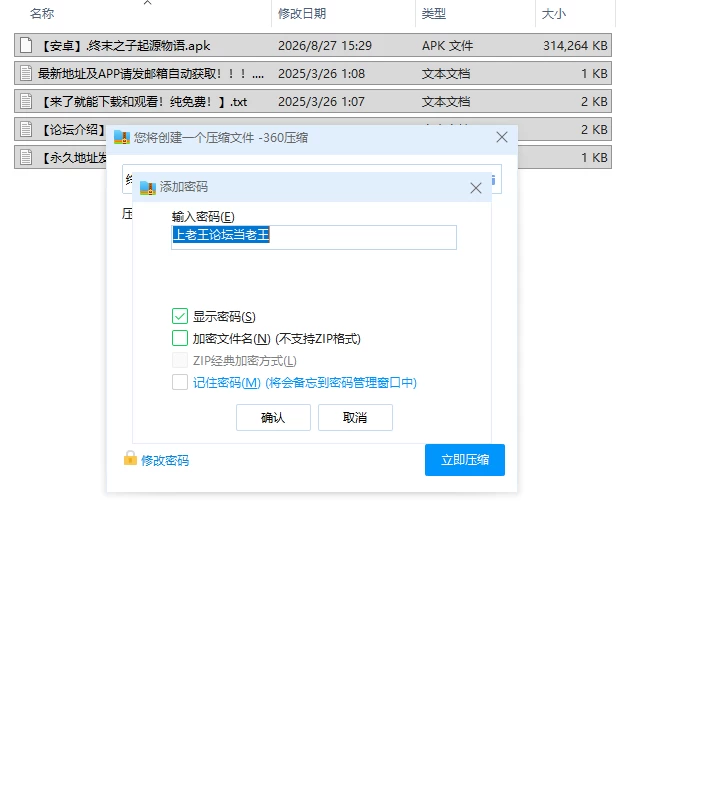 【RPG/安卓】终末之子 -起源物语- [1+306.8m][百度盘]