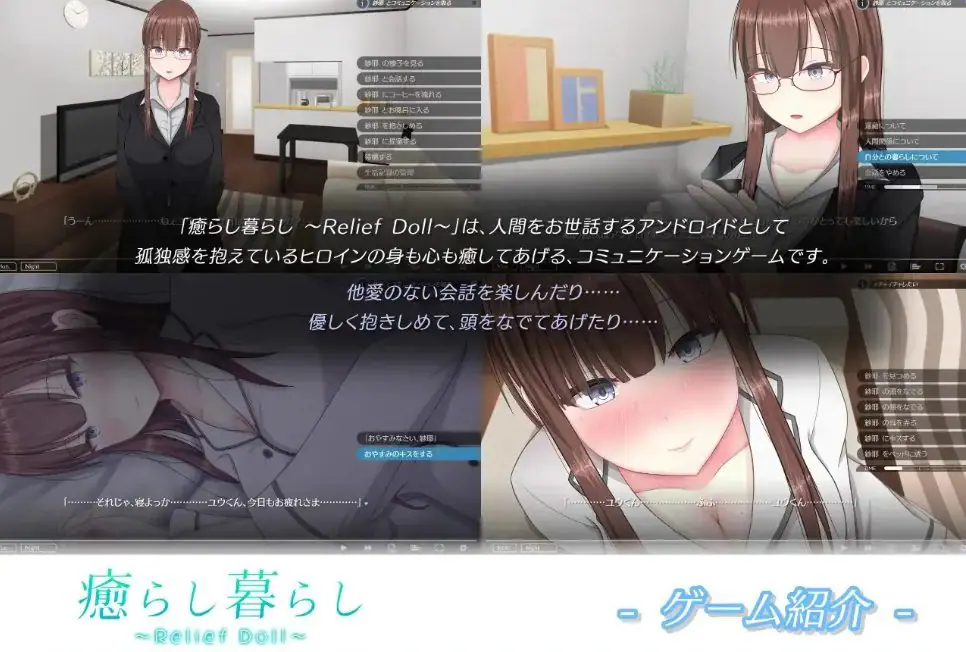 【PC/AI汉化/日式/SLG游戏/730M】治愈生活 ～慰藉人偶～（南树 癒らし暮らし ～Relief Doll～）AI汉化版+存档+日式SLG游戏+730M