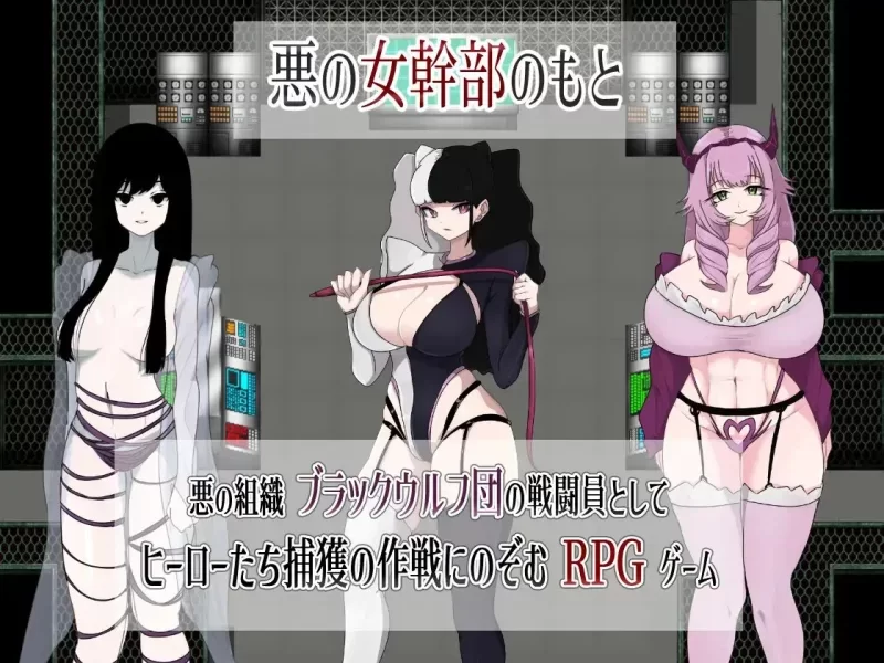 [新汉化PC安卓RPG] M男杂兵战斗员的恶之组织杂鱼杂鱼作战 [800m] [1+800M][百度盘]