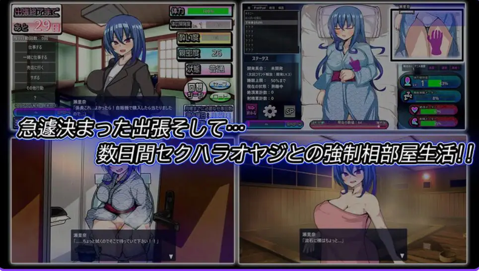 【PC/精翻/日式/SLG游戏/450M】刚交往的新员工为了采访去了（温泉旅馆付き合いたての新入社員が温泉旅館取材で出張へ行） Ver1.5 精翻汉化版+存档+日式SLG游戏+450M