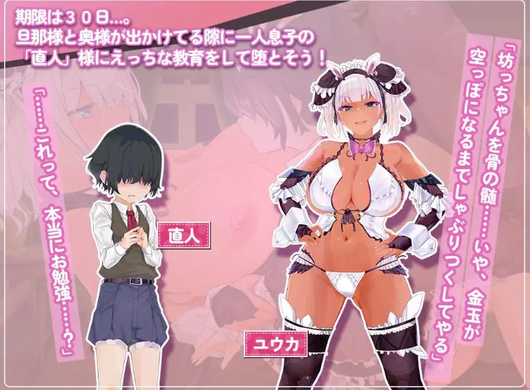 【PC/AI汉化/日式/SLG游戏/690M】辣妹女仆盯上了少爷（ギャルなメイドは坊ちゃんを狙ってる）AI汉化版+自带全回想+日式SLG游戏+690M