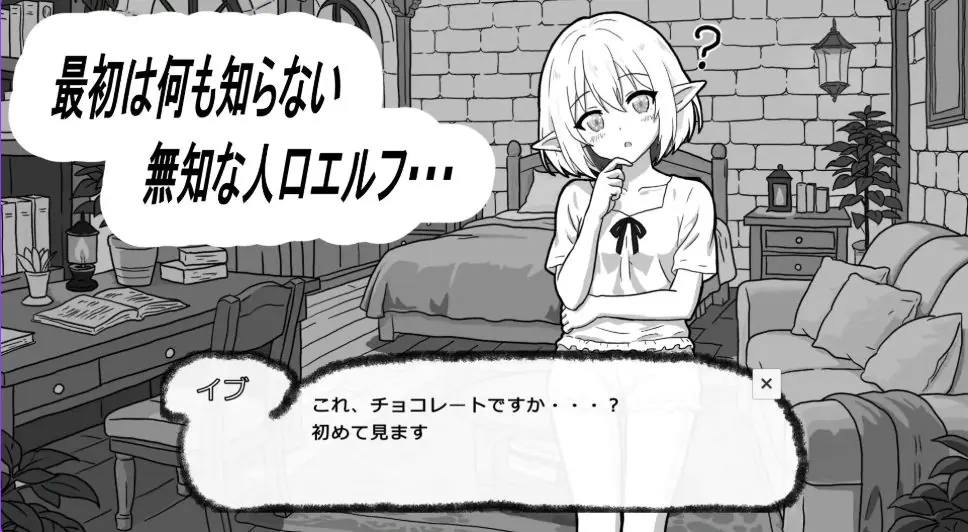 【PC/生肉/互动/SLG游戏/400M】 与无知精灵同居模拟 （人工エルフとの暮らし方） 生肉版+互动SLG游戏+400M