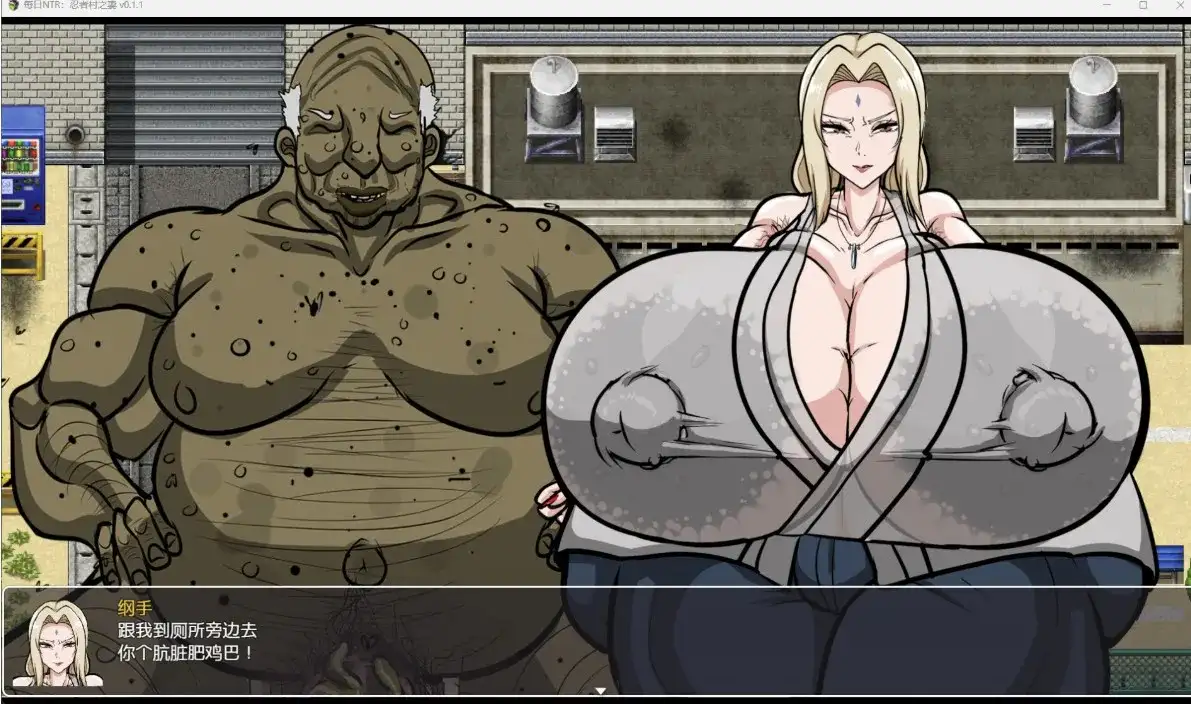 【日系/RPG】每日NTR忍者村之妻.v1.0.0AI汉化 [1+265M][百度盘]