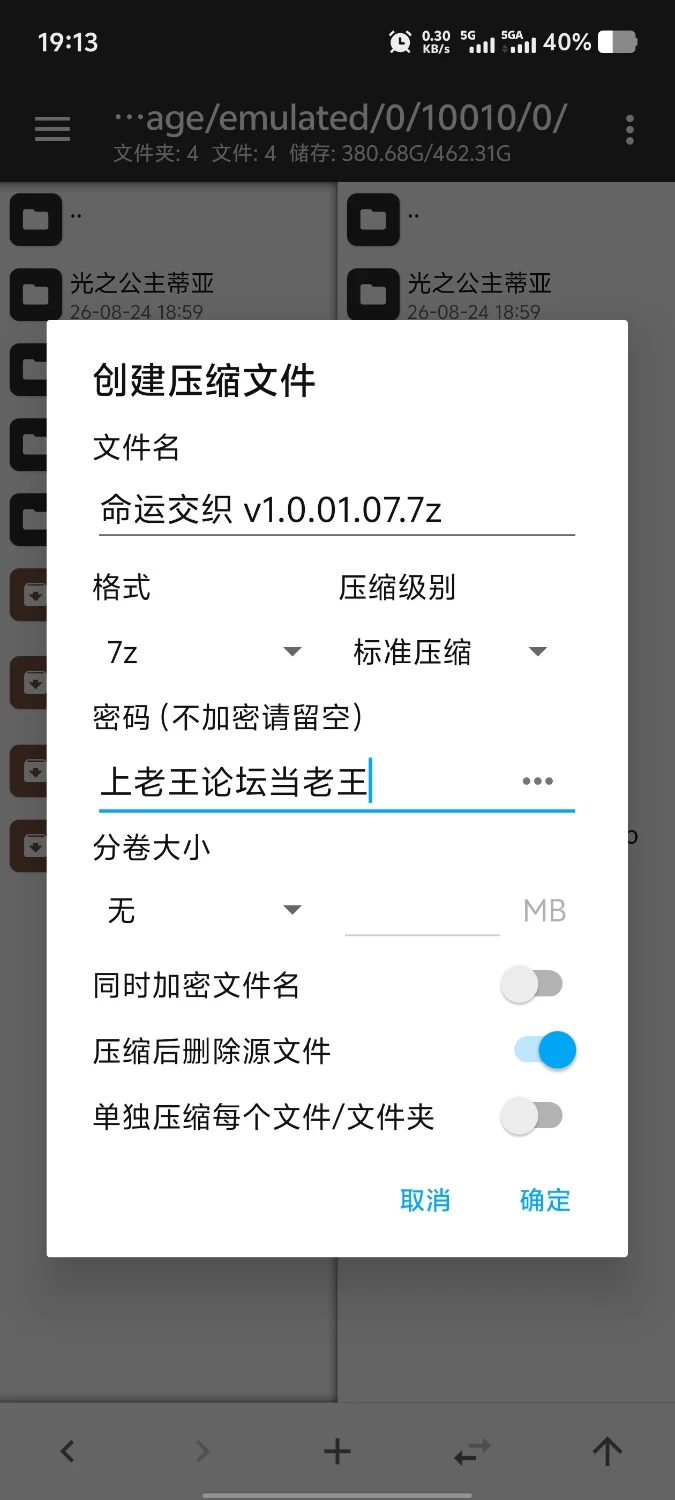 【pc/精品RPG/中文/动态/战斗H】隧道逃生.命运交织 v1.0.01.07+DLC 官方中文版 [1+3.21G][百度盘]