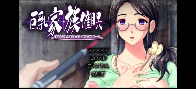 【pc/ADV类型/汉化】巨乳家族催眠-既然是家族做些亲密的事也是理所当然的吧 [1+2.83G][百度盘]