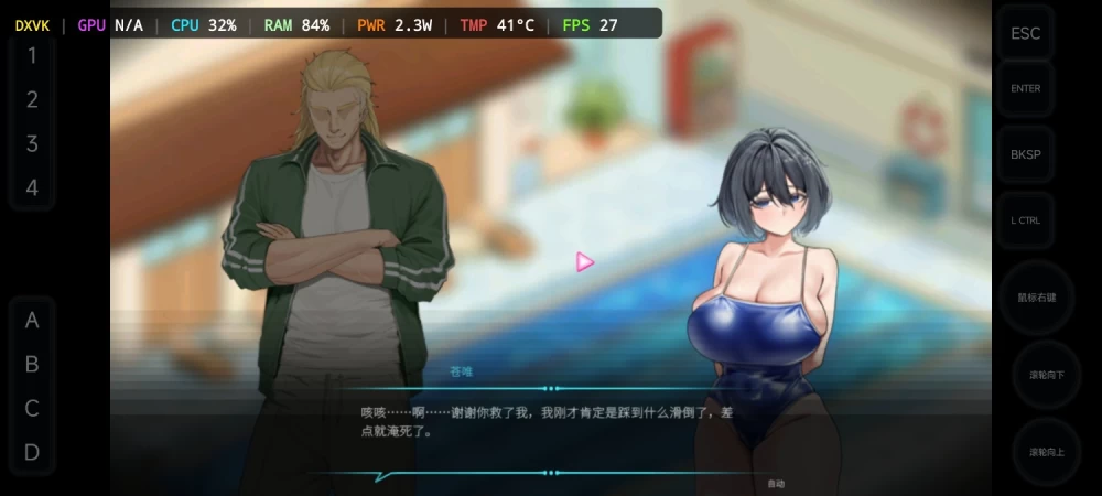 安卓直装/精品互动SLG/中文/动态 救生员狂热 v1.2.0 官中版 [1+1.78G][百度盘] [1+2G][百度盘]