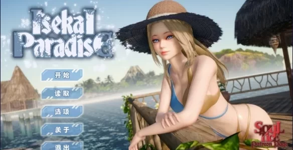 [PC更新神作亚洲风SLG/动态] 异世界天堂 Isekai Paradise v0.9 赞助版 AI汉化版 [1+8g][百度盘]