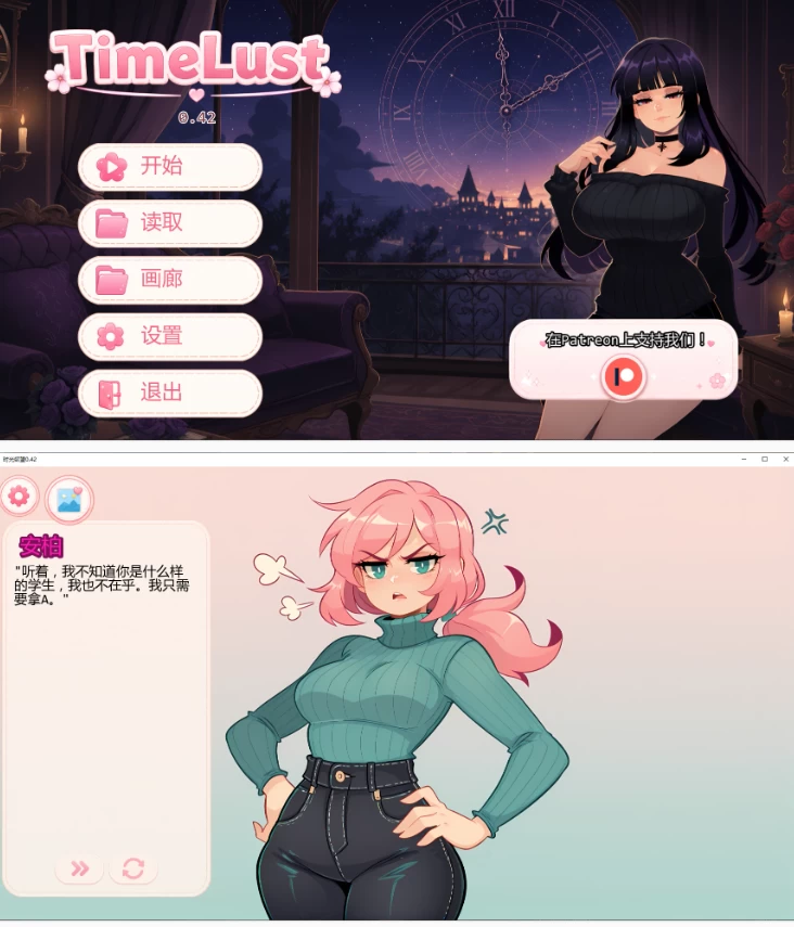 【PC+安卓日系SLG/AI汉化/2D】时光欲望0.42 [1+4G][百度盘]