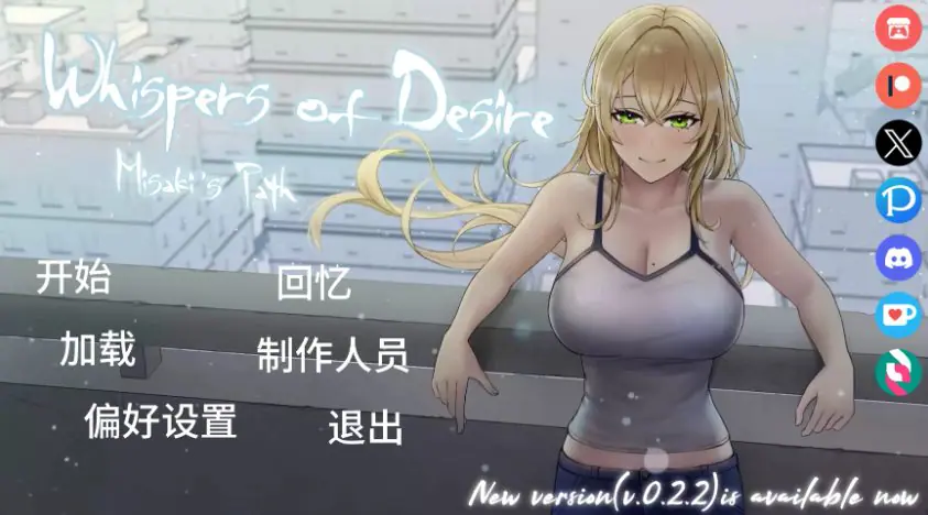 【PC/安卓/AI汉化/日系SLG/NTR/4.39G】欲望低语-美咲之路（Whispers of Desire: Misaki’s Path） Ver0.2.1 AI汉化版+PC+安卓+日系SLG游戏+4.39G