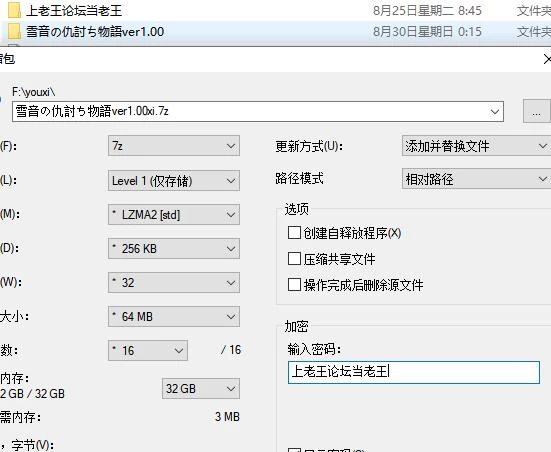 【RPG/CV/奇幻】雪音的复仇物语/雪音の仇討ち物語 AI汉化版 [1+1.08G][百度盘]