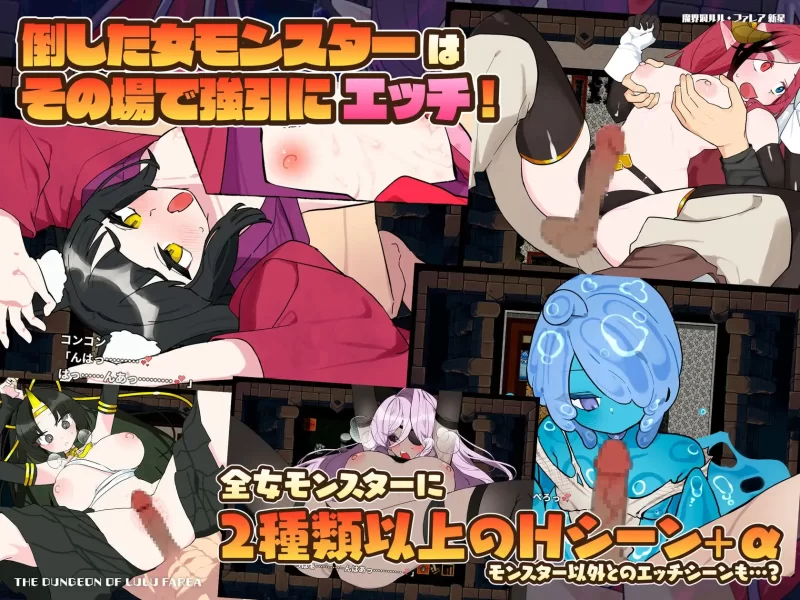 [PC/后宫/魔物娘] 魔界洞露露·法蕾亚 V1.0.1【官中步兵+存档】 [1+740M][多种下载方式]