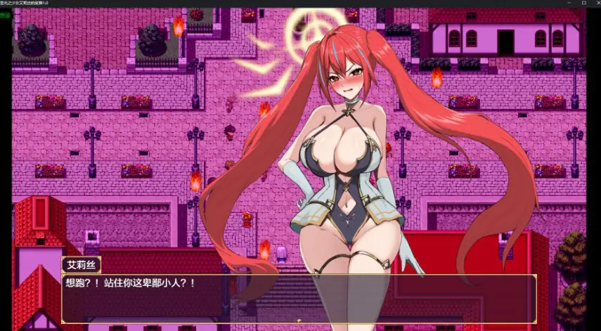 【PC/安卓/AI汉化/日系/RPG游戏/1.2G】圣光之少女艾莉丝的受难（聖光ノ乙女 アイリスの受難）Ver1.0 AI汉化版+PC+安卓+日系RPG游戏+1.2G