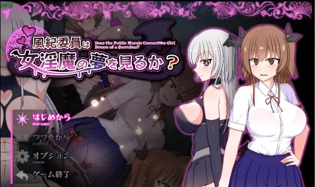 【PC/安卓/AI汉化/日系/RPG游戏/3.76G】风纪委员之梦  Ver1.11 AI汉化版 PC+安卓+日系RPG+3.76G