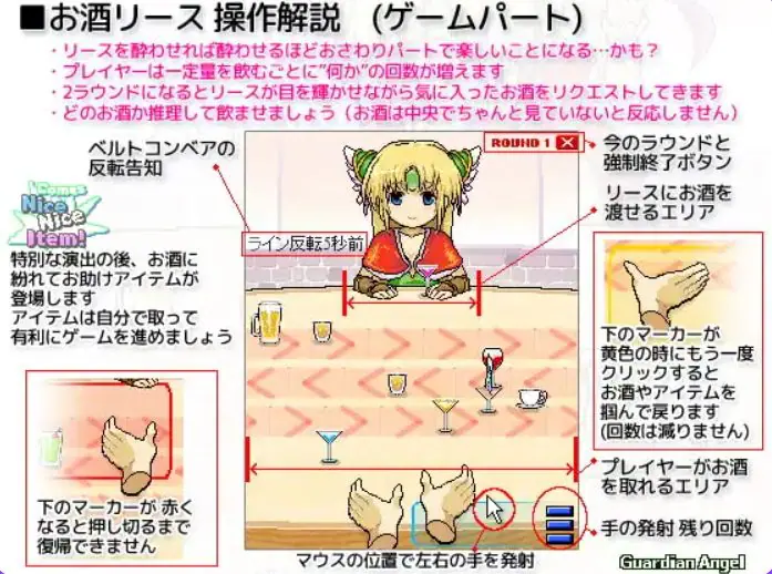 【PC/AI汉化/日式/SLG游戏/60M】 酒与莉丝 （おさけリース） Ver1.14 内嵌AI汉化版+日式SLG游戏+60M