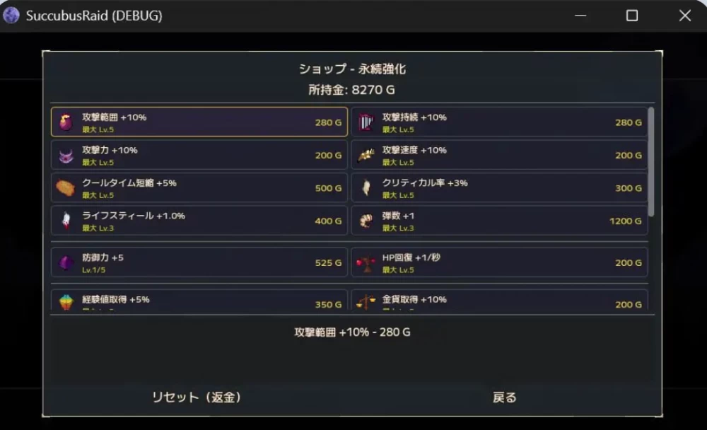 [PC/日式ACT/像素动态] 魅魔袭来 Succubus Raid v1.10 生肉步兵版 [1+166MB][百度盘]
