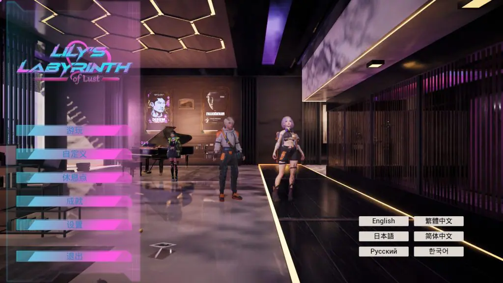【PC/官中/互动/SLG游戏/3.90G】 莉莉的欲望迷宫 （Lily’s Labyrinth of Lust） 官中步兵版+互动SLG游戏+3.90G