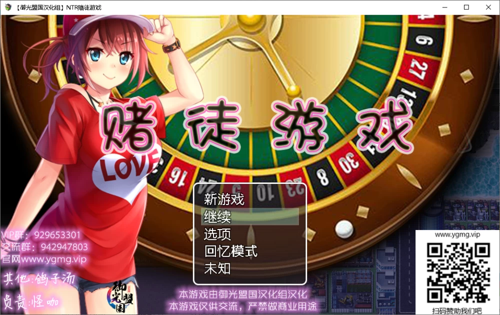 [自行打包][PC+RPG+隐奸]NTR赌注和NTR辣妹合集[度盘/5.64G] [2+5.6G][百度盘]