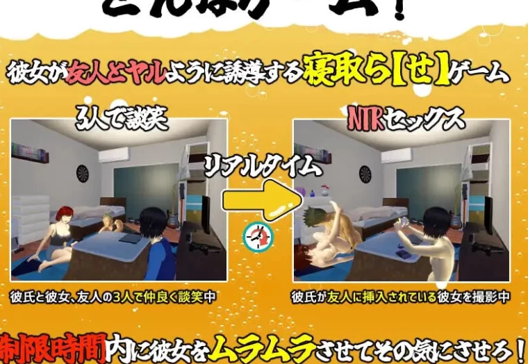 新官中[日式3D动态pc] 你想和我女朋友做爱吗官中版+存档 [1+1.40G][百度盘]