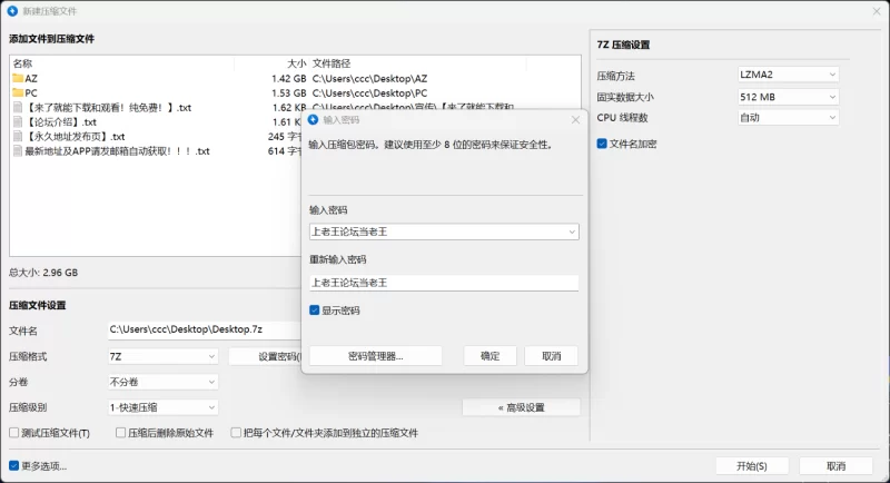 [PC＋安卓][步兵版]45 番電車 v1.0.4.3[百度/夸克/迅雷] [2+2.44G][多种下载方式]