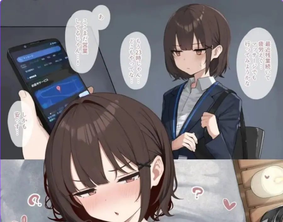【PC/官中/日式/SLG游戏/510M】 可疑按摩 （SKETCHY MASSAGE） Ver2.0 官中版+存档+日式SLG游戏+510M