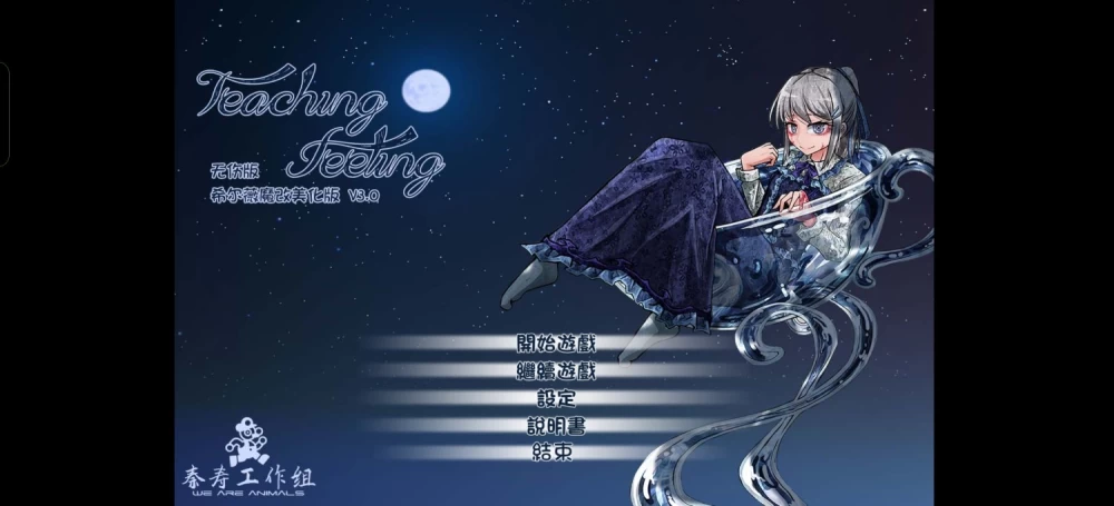【安卓/冷狐】希尔薇冷狐版（无痕版） [1+1.29G][百度盘]