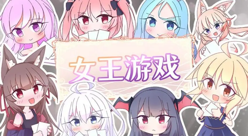 【PC/官中/卡牌/SLG游戏/1.20G】 卡牌皇后 （Queens Casino） Ver1.4.0 官中步兵版+卡牌SLG游戏+1.20G