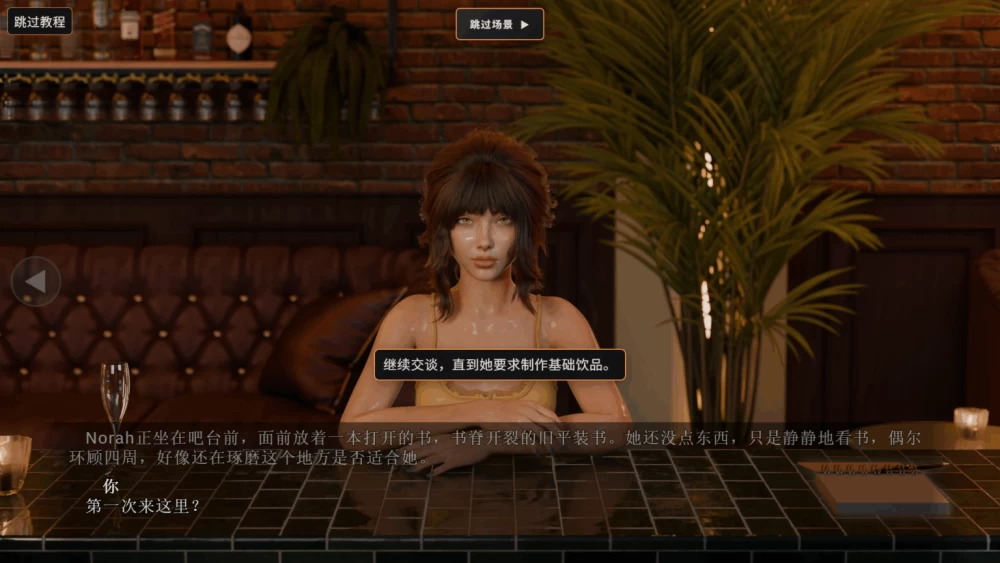 PC官无码/SLG推荐【调酒解谜】欲望触手可及Ver0.2.2 [1+解压前940MB][百度盘]