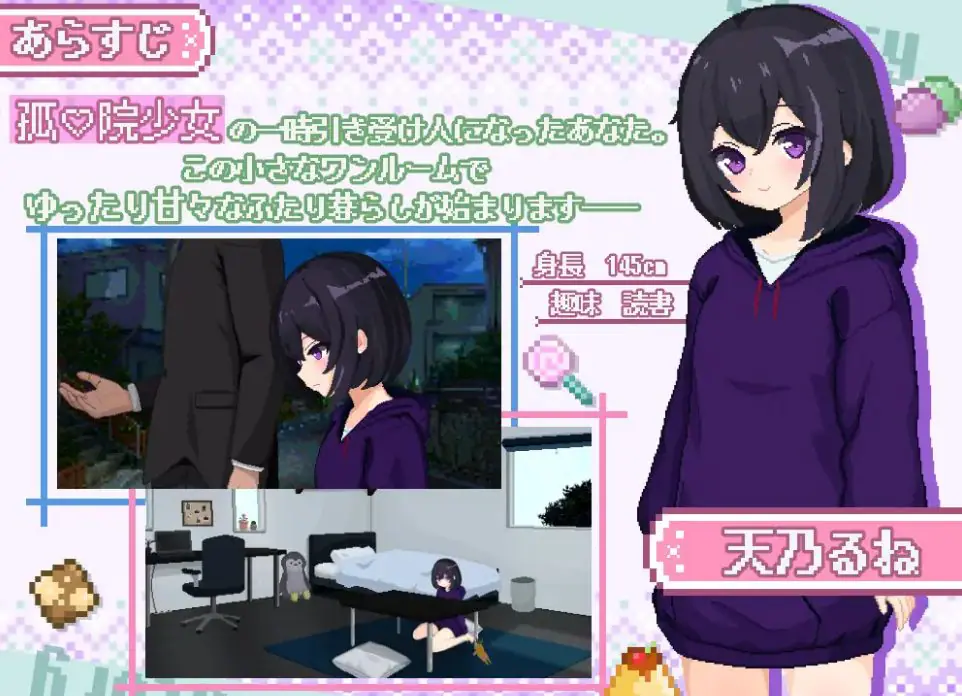 【PC/AI汉化/互动/SLG游戏/2.80G】砂糖生活!～与孤儿院少女共度甜蜜时光 （しゅがーらいふ! ～孤♡院少女と甘い日々） vVer1.01 内嵌AI汉化版+互动SLG游戏+2.80G
