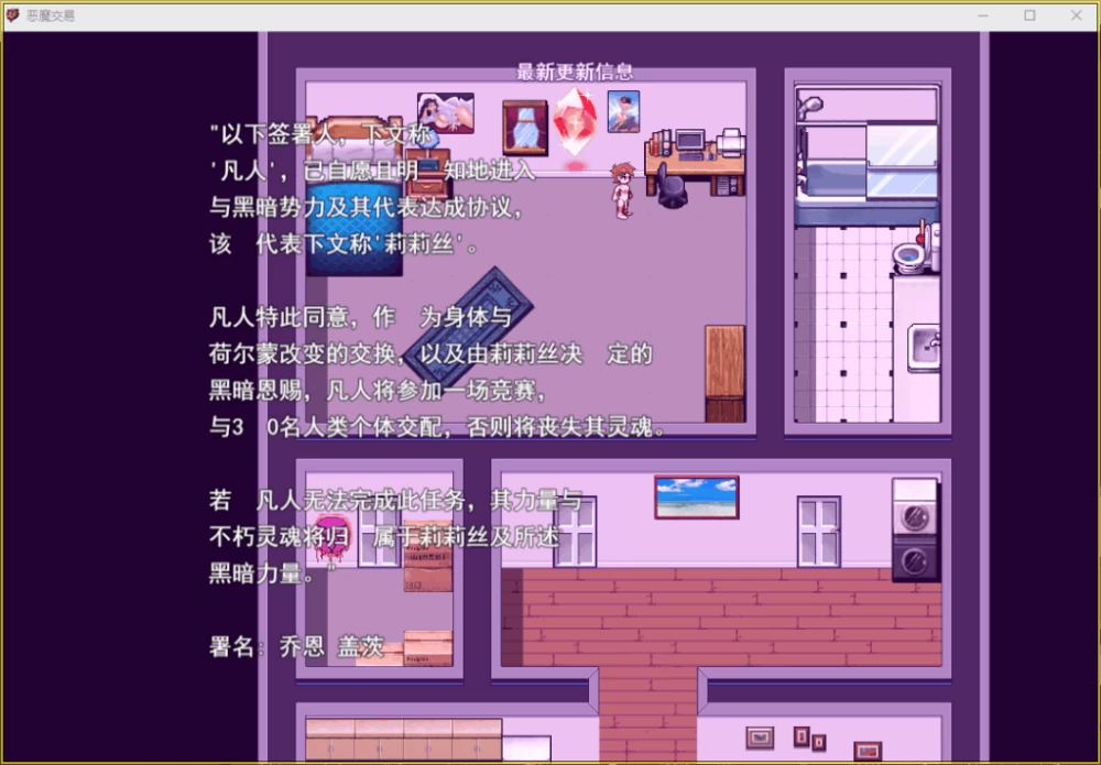 PC/RPG神作更新【巨乳肥臀】恶魔交易Ver0.07.5 Beta [1+解压前5.7GB][百度盘]