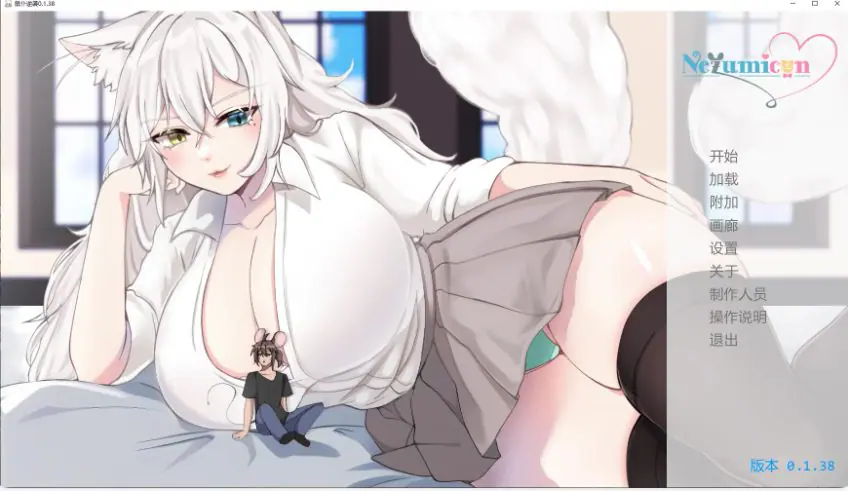 【PC/安卓/AI汉化/日系/SLG游戏/4G】鼠仆逆袭（Nezumicon）Ver0.1.39 AI汉化版+PC+安卓+日系SLG游戏+4G