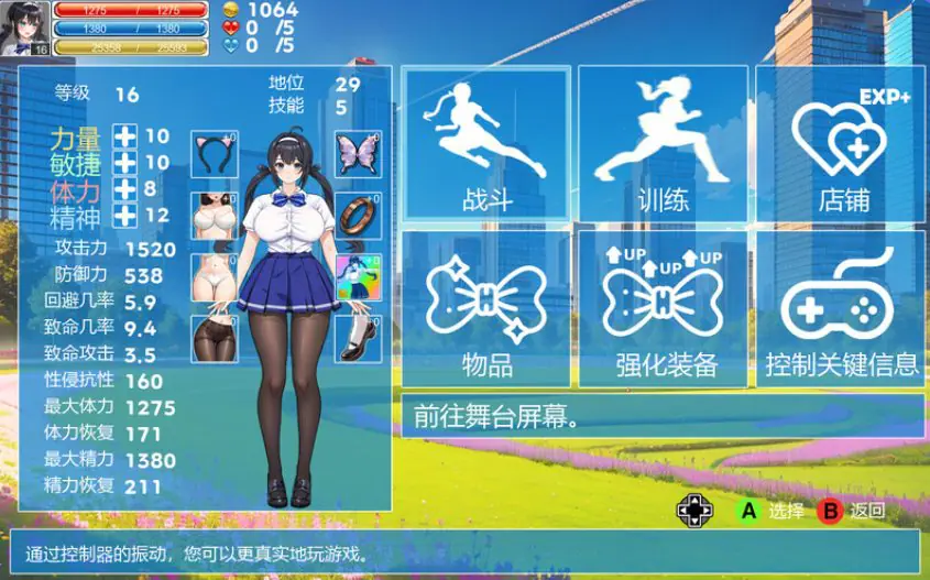 【PC/官中/探索/ACT游戏/800M】 格斗少女·尤里 （ファイティングガール・ユリ） 官中版+存档+探索ACT游戏+800M