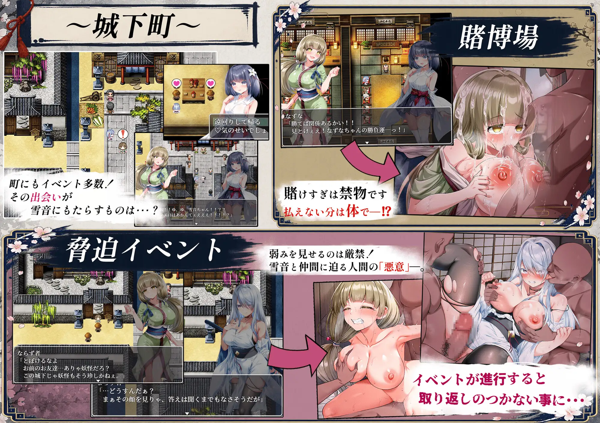 [PC+安卓/CV/调教]雪音的复仇物语 雪音の仇討  AI汉化+存档 [2+2G][百度盘]
