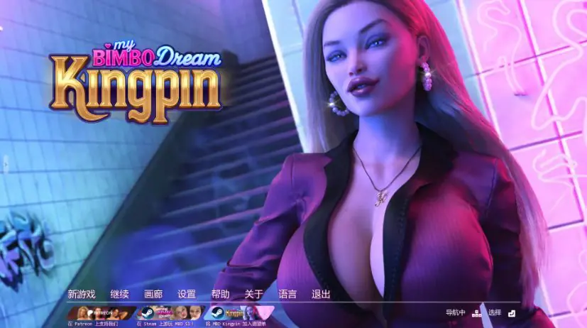 【PC/安卓/AI汉化/欧美/SLG游戏/9.93G】我的宾博梦：幕后推手 (My Bimbo Dream: Kingpin) Ver0.9.0 AI汉化版+PC+安卓+欧美SLG游戏+9.93G