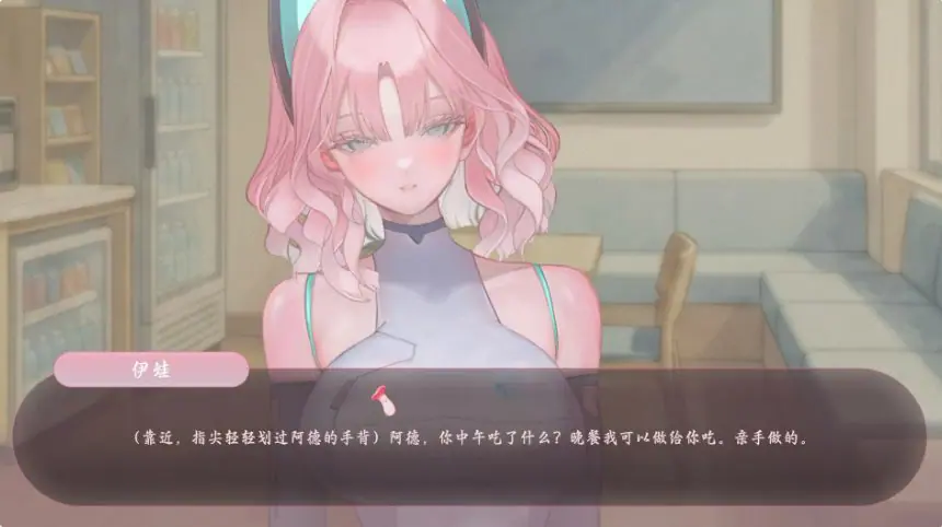 【PC/官中/互动/SLG游戏/2.60G】 欲望同频（BioBot Guide） Ver8.1.1 官中步兵版+存档+互动SLG游戏+2.60G