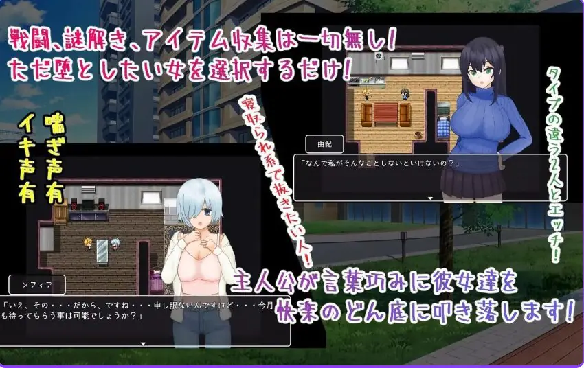 【PC/AI汉化/日式/RPG游戏/430M】海王不动产～收租物语 （ヤリチン不動産～家賃回収物語）Ver2.0.2 内嵌AI汉化版+存档+日式RPG游戏+430M
