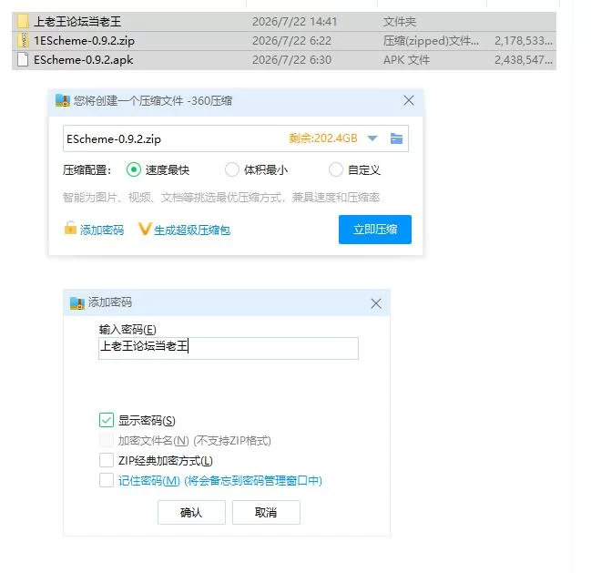 色情计划 Ero Scheme v0.9.2.1【PC+安卓 [1+4.21g][百度盘]
