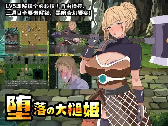 [RPG官中PC]堕落的大槌姬 堕落の大槌姫 [1+500M][百度盘]